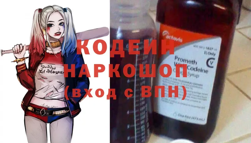 где продают   Горнозаводск  Codein Purple Drank 